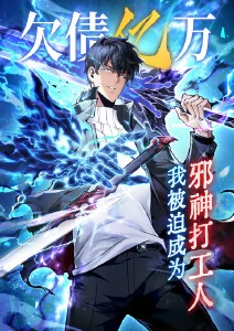 漫改短剧女神降临海报